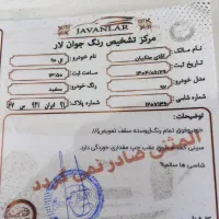 تندر ‌پارس مدل۹۲ توضیحات کامل رو برگه کارشناسی هست|خودرو سواری و وانت|اردبیل, |دیوار