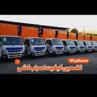باربری اتوبار تهران سراسرکرج مهرشهرعظیمیه گلشهر|خدمات حمل و نقل|کرج, فاز ۳ مهرشهر|دیوار