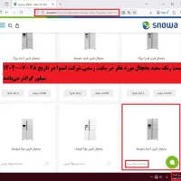 (تخفیفویژه)یخچال فریزر ۳۲فوت ساید هایپر اسنوا-نو|یخچال و فریزر|رشت, توشیبا|دیوار