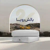 تشک رویا|تشک تختخواب|ملایر, |دیوار