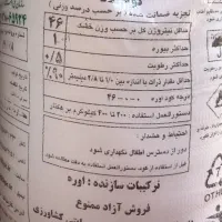 کود سفید|گل و گیاه طبیعی|بجنورد, |دیوار