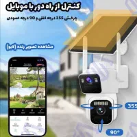 دوربین مداربسته