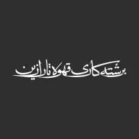 کارشناس فروش تلفنی|استخدام بازاریابی و فروش|قم, نیروگاه|دیوار