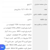 رکوردر|صوتی و تصویری|مشهد, نیزه|دیوار