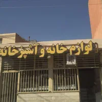 فروش فوری فوری