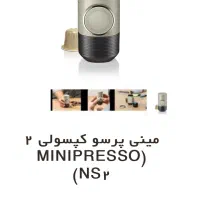 اسپرسوساز مینی پرسو کپسولی s2 واکاکو