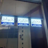 نیروی خدمات