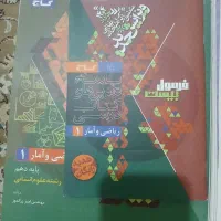 کتاب کمک درسی  دهم فرمول بیست انسانی|کتاب و مجله آموزشی|تهران, نیروی دریایی|دیوار