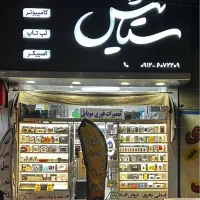 تعمیرکار موبایل  و فروشنده