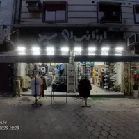 تعمیرات سایبان و فروش سایبان|خدمات پیشه و مهارت|رشت, اسماعیل آباد|دیوار