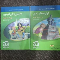 کتاب ارایه و دستور زبان
