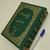 کتاب تاریخ سیاسی معاصر ایران
