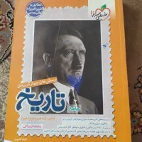 کتاب خیلی سبز جامع تاریخ