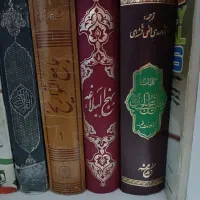 کتاب نهج البلاغه ، مفاتیح‌الجنان