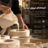 استخدام نیروی تولید و ریخته گری سرامیک
