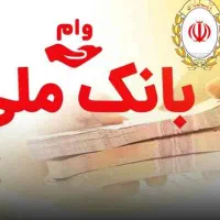 وام مهربانی اعتباری،نقد عمده همکاری با دفاتر ،تکی