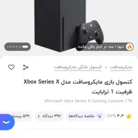 سری ایکس دو دسته