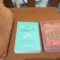 کتاب های شرح حدیقه سنایی و‌ شرح خاقانی کزازی|کتاب و مجله آموزشی|تهران, بهار|دیوار