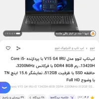 لب تاپ لنووا core i 5