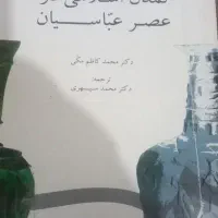 تعدادی کتاب رشته حقوق|لوازم التحریر|قم, شهرک مهدیه (مدرس)|دیوار