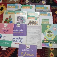 کتاب درسی دوازدهم انسانی