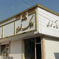 نما،تابلو،کامپوزیت،حروف چلنیوم|خدمات پیشه و مهارت|رباط‌کریم, |دیوار