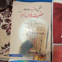کتاب های مذهبی|کتاب و مجله مذهبی|مشهد, نیزه|دیوار
