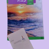 کتب سه پایه تجربی|کتاب و مجله آموزشی|نهاوند, |دیوار