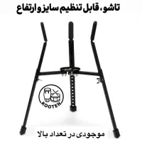 پایه کونگا تاشو برند کوتن قابل تنظیم ارتفاع و سایز
