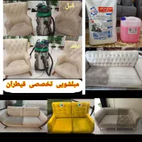 مبل شویی قیطران(دستگاه۳موتور و موادنانوبامجوزرسمی)