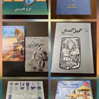 کتاب ادیان و فلسفه|کتاب و مجله ادبی|تهران, جمال‌زاده|دیوار