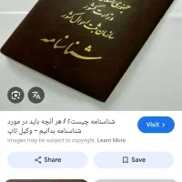 شناسنامه گم شده