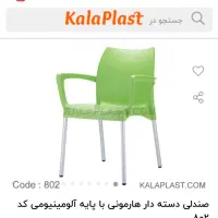 صندلی دسته دار هارمونی|صندلی و نیمکت|رشت, استقامت ۱|دیوار