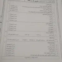 جزوات عمومی1403|کتاب و مجله آموزشی|مرودشت, ژیان|دیوار