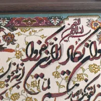 تابلو فرش وان یکات|تابلو فرش|بجنورد, |دیوار