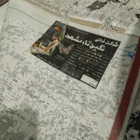 فرش ۶ متری|فرش|پردیس, فاز ۳|دیوار