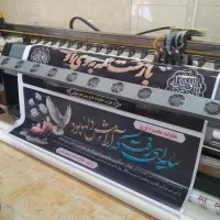 چاپ بنر فوری طراحی رایگان|خدمات پیشه و مهارت|رباط‌کریم, رباط‌کریم|دیوار