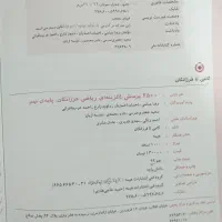 ۲۵۰۰ تست فرزانگان نهم|کتاب و مجله آموزشی|قم, شاه ابراهیم|دیوار