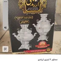 سماور گازی ارزندی|سماور، چای‌ساز، قهوه‌ساز|گرگان, |دیوار