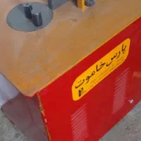 قیچی میلگرد بر تیغه ماله پروانه  تعمیر خاموت زن|ماشین‌آلات صنعتی|تهران, چیتگر جنوبی|دیوار