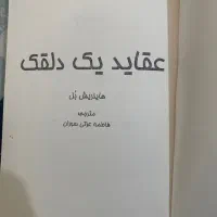 کتاب و رمان|کتاب و مجله ادبی|بندر ماهشهر, |دیوار