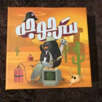 سه عدد بردگیم ( بازی فکری)