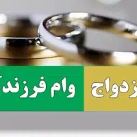 خریدار و  ا  م ازدواج