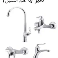 شیرآلات دنیز