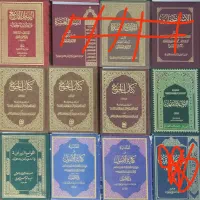 کتب فقهی و اصولی