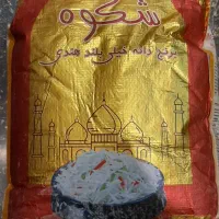 برنج هندی دانه بلند شکوه
