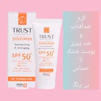 ضدآفتاب فوق العاده با کیفیت بی رنگ spf50+++