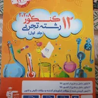 انواع کتب درسی ریاضی و تجربی