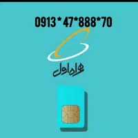 سیم کارت همراه اول