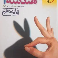 کتاب تست کنکور